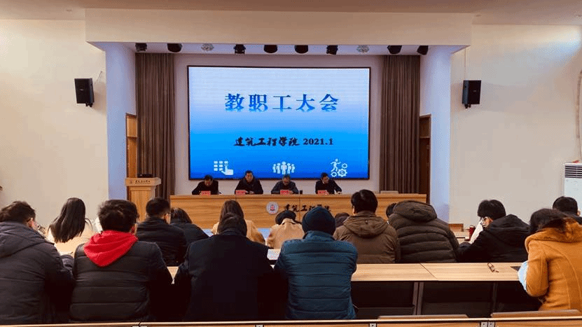 说明: F:\2021年工作合辑\0.000新闻稿\20210115伟德国际1946官方网召开期末教职工大会\微信图片_20210115113719.jpg